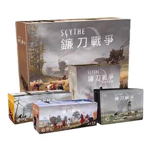 【天天桌游】正版中文镰刀战争 Scythe 休闲聚会区域控制策略游戏