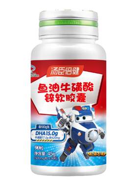 汤臣倍健鱼油牛磺酸锌儿童DHA90