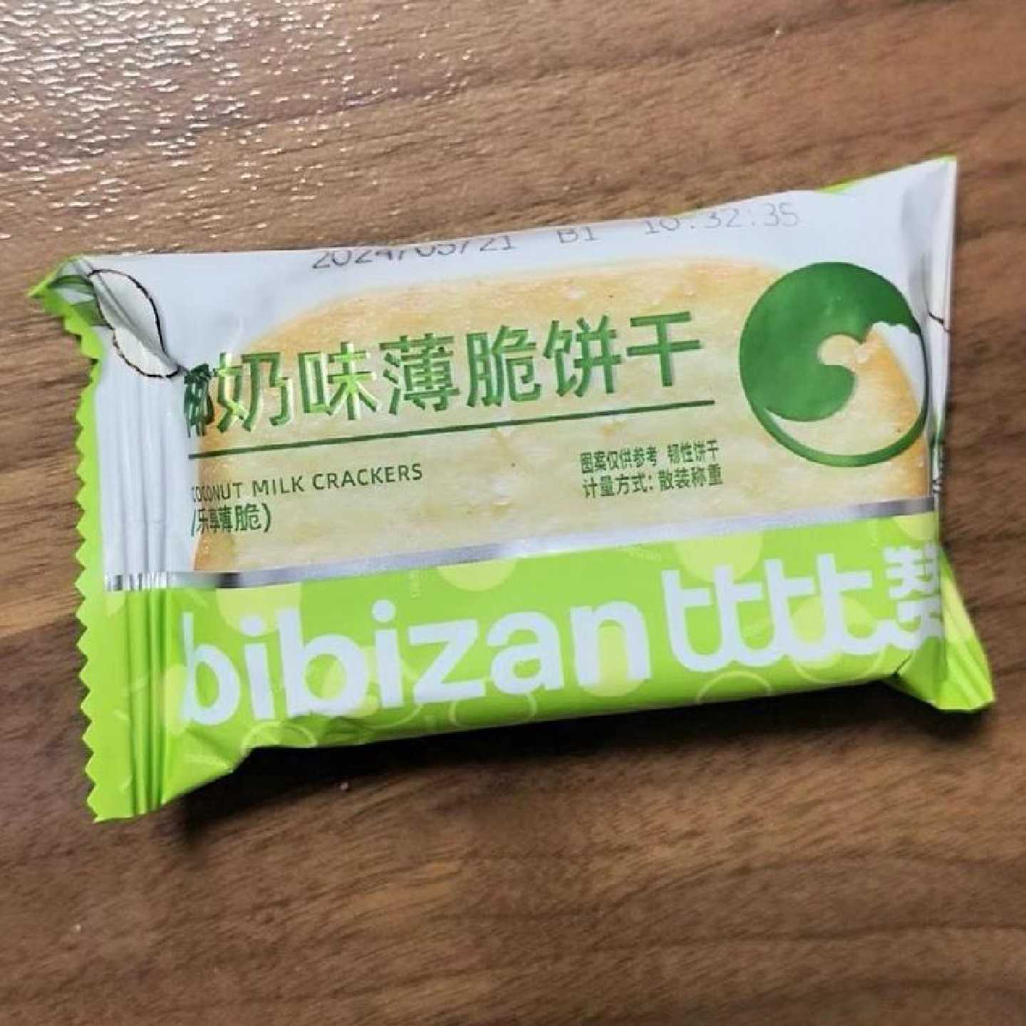 椰奶薄脆饼干单独包装早餐薄饼网红小零食休闲散装解馋儿童