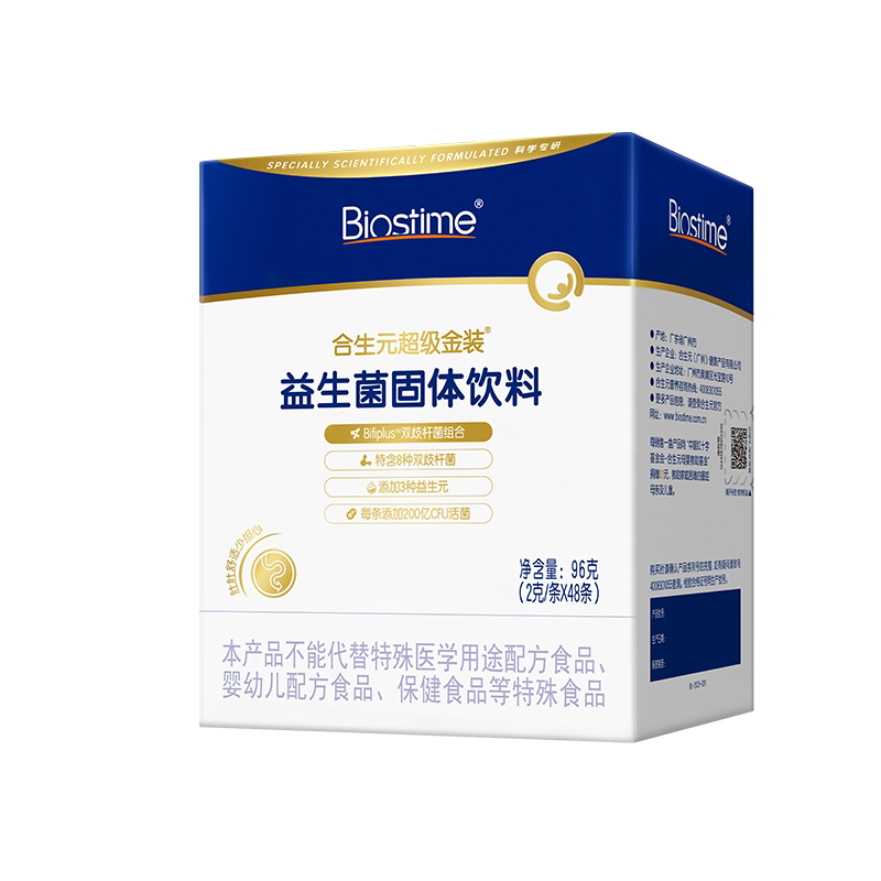 合生元元超金菌益生菌超级金装
