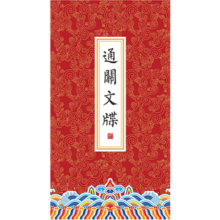 盖章本旅行旅游打卡空白集章本集章册活页印章本通关文牒文创博物馆收集本圣旨奏折奏章本风琴折页笔记本定制