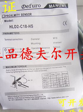 议价全新原装正品德夫尔光电开关HLD2-C18-KL HLD2-C18-KL-E3传感
