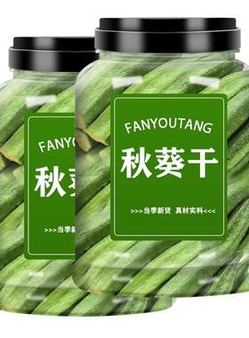 秋葵干脆即食果蔬脆网红冻干