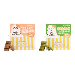 布兜猫咪零食冻干生骨肉饼猫草牛肉鸡肉味宠物饼干拌粮主食拌粮