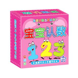 认数字卡片1到100幼儿园儿童婴幼儿识字宝宝动物识图玩具早教神器