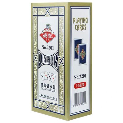 姚记2201掼蛋专用扑克牌高颜值整箱批发100副正品扑克加厚硬纸牌