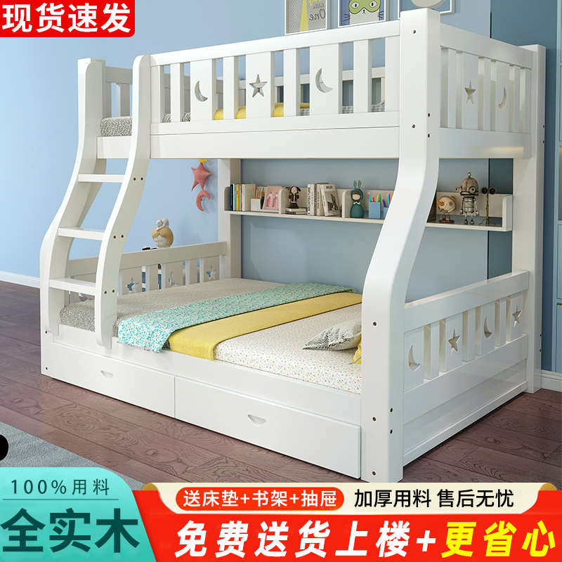 全实木上下铺双层床上下床成人儿童床多功能子母床高低双人姐弟床