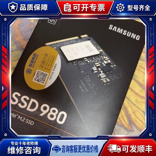 【议价-可维修】SAMSUNG m.2 ssd980 500g /均有货