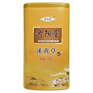 官方正品济阳堂 纯叶溪黄草 养生草本茶包广东纯溪黄草茶叶28小袋