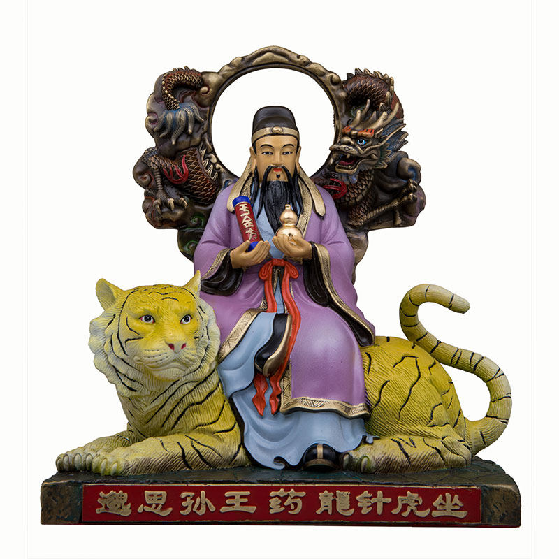黄铜坐虎针龙药王孙思邈摆件供奉