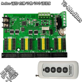 -T8 Modbus标准协议 点播 遥控 计数 计时 LED显示屏控制卡