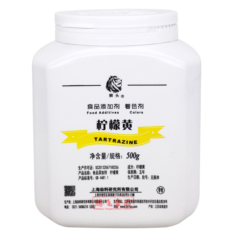 上海柠檬黄色素颜色食品添加剂