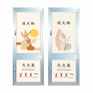 消防栓装饰贴门箱遮挡高级感遮丑神器消火栓灭火器柜门美化墙贴画