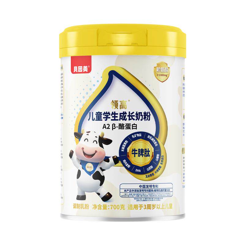 贝因美牛脾肽儿童成长奶粉赖氨酸