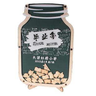 走心毕业礼物创意离别季许愿瓶祝福签到板指纹树签名册相框定制簿