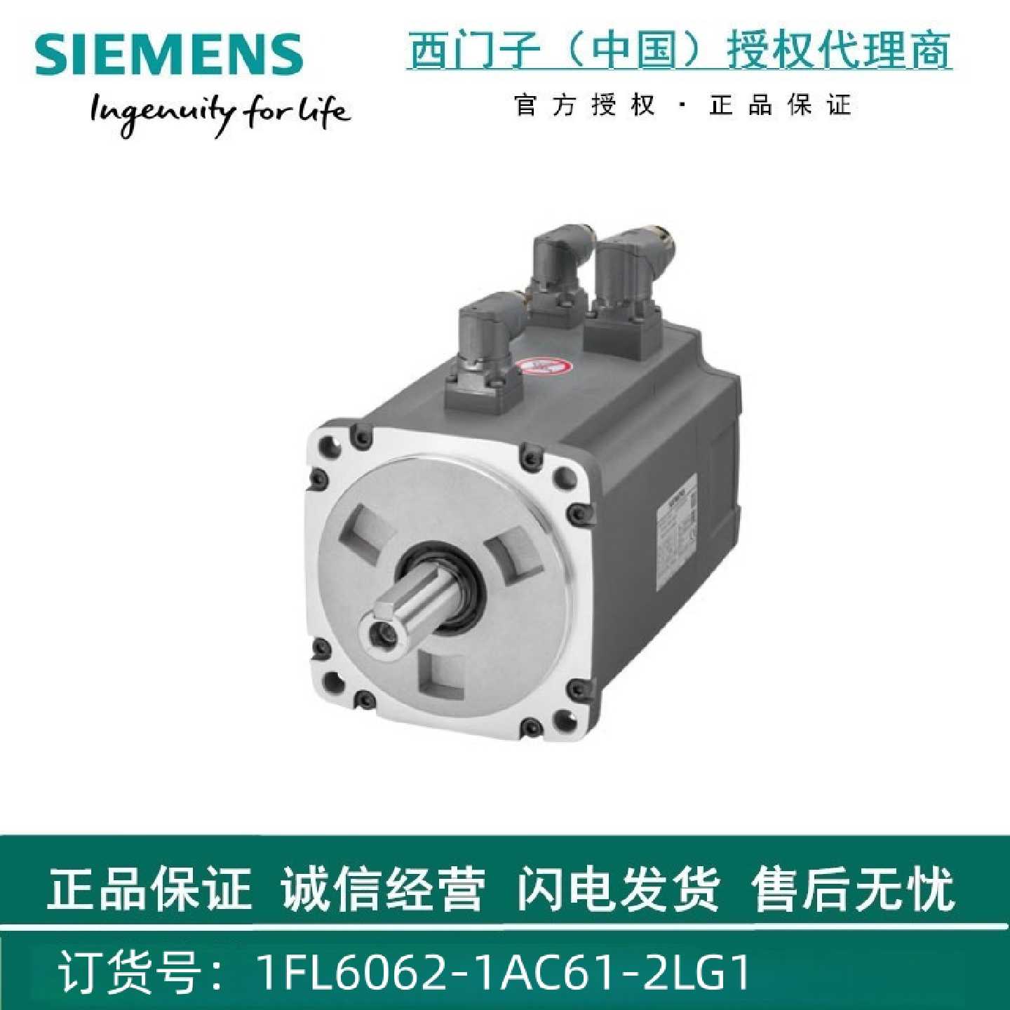 议价1FL6062-1AC61-2LG1西门子轴高度65mm带弯插头绝对值编码器 2