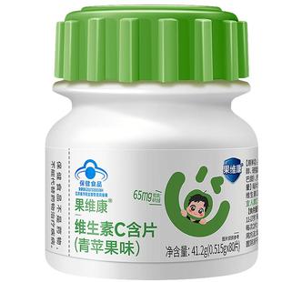 石药果维康儿童维生素C免疫VC青少年成长专用甜橙水果味咀嚼含片