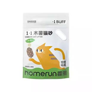 【旺财】霍曼1+1木薯淀粉猫砂不粘底瞬吸结团无尘自带除臭伴侣