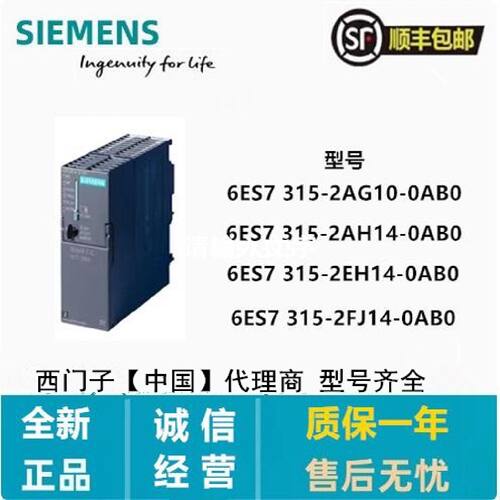 议价CPU全新6ES7315/6ES7 315-2AG10/2AH14/2EH14/6FK04/2FJ14-0A