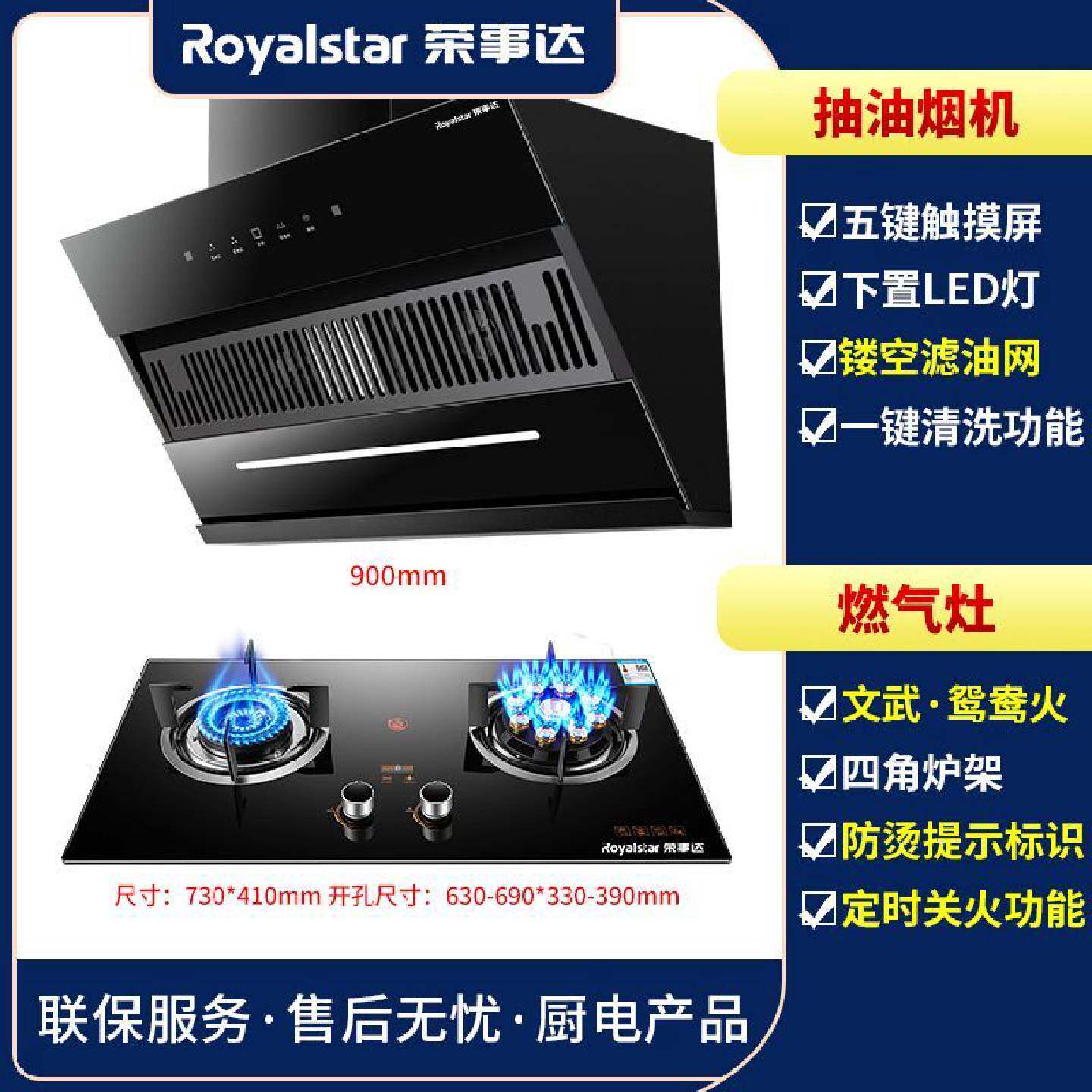 荣事达变频增压侧吸油烟机燃气灶套装抽油烟机煤气灶具烟灶套餐
