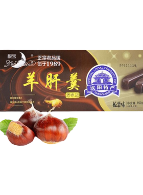 沈阳特产眼宝羊肝羹老式网红零食
