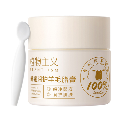 植物主义乳头羊脂膏准孕妇防皴裂