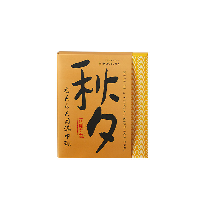 冰皮流心月饼盒子蛋黄酥包装盒