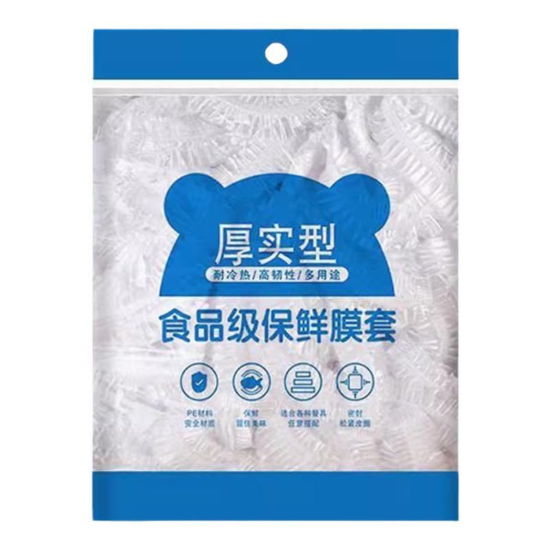 食品保鲜膜套剩菜饭保鲜盖一次性保鲜罩防尘多功能松紧口保鲜袋