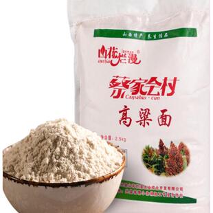 红高粱面粉5斤装纯高粱面粉高粱馒头窝窝头粗粮面粉家用面粉饱腹