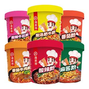 酸辣粉桶装海底捞什锦红薯粉超大份量旗舰店官方同款网红方便粉丝