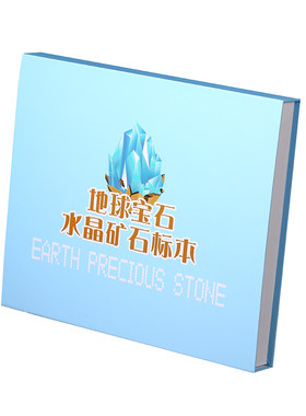 150/200种水晶矿石宝石标本摆件