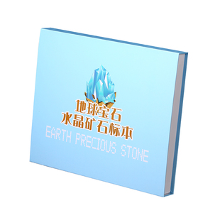 地球宝石100/200种天然水晶矿石标本儿童礼物盒矿物晶体玛瑙摆件