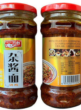 云心云南昆明猪肉酱杂酱面调料