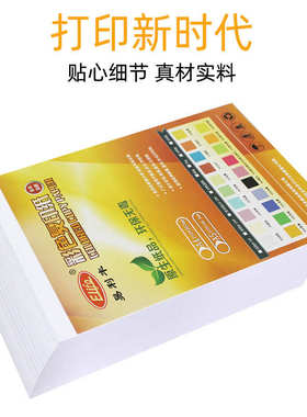 包邮a4纸打印复印纸70g克500张双面打印白纸学生白色a4草稿纸办公