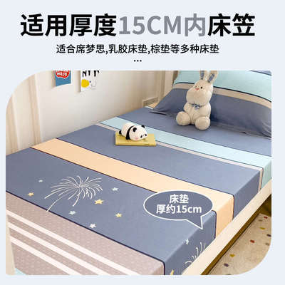 纯棉学生宿舍专用床笠单件床垫套保护罩单人床全包防滑床单90x190