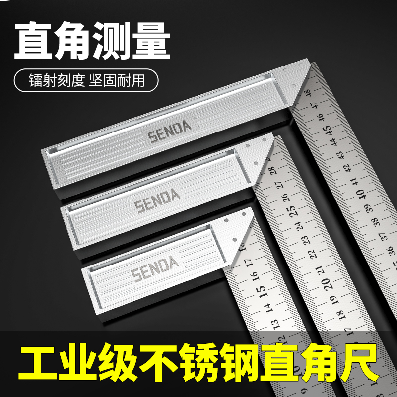 BTE邦特角尺90度加厚300角度尺木工L型尺拐尺宽座直角板尺靠尺