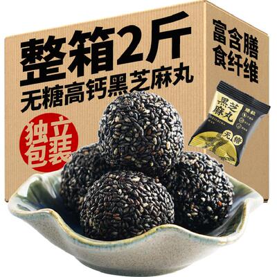 芳禾云食手工黑芝麻丸富含纤维