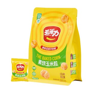 玉米力素烧玉米粒海盐原味非油炸膨化酥脆饱满可口休闲解馋小零食