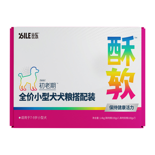 比乐老年犬狗粮初老期泰迪博美小型犬7岁以上专用粮1.4kg/5.6kg