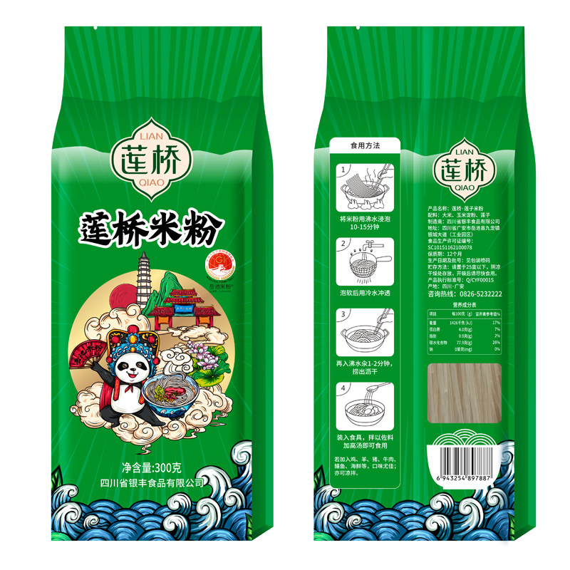 莲桥米粉干米粉家庭袋装四川岳池特产非云南过桥米线粉丝批发粉条