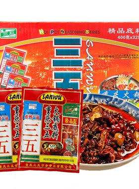 三五四川浓缩清油商用火锅底料