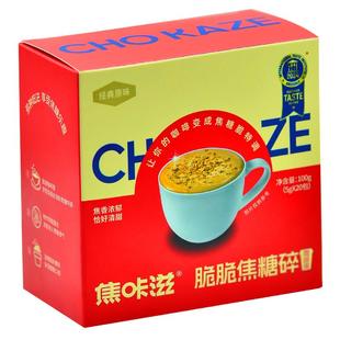 焦咔滋卡美罗焦糖咖啡糖包咖啡专用伴侣焦糖拿铁咖啡调白砂糖包