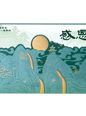 重阳节贺卡定制公司送员工礼品卡