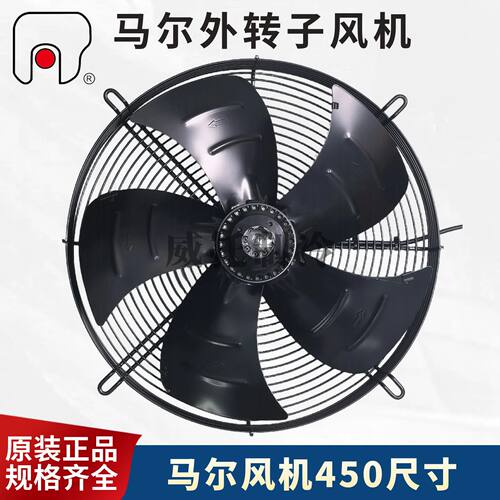 议价马尔外转子风机YSWF74L60P4-522N-450三相380V冷凝器冷干机散