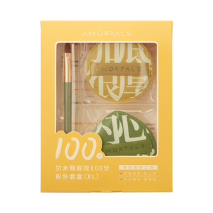 尔木萄100分棉花糖粉扑气垫化妆干湿两用散粉粉饼粉底液专用葡女