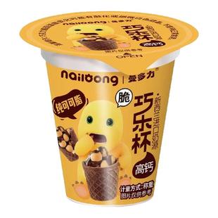 奶龙高钙巧克力脆脆杯独立大杯装星球杯儿童休闲零食大礼包批发