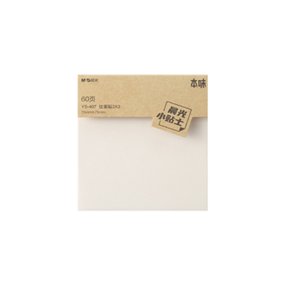 晨光本味系列自粘60页优事贴