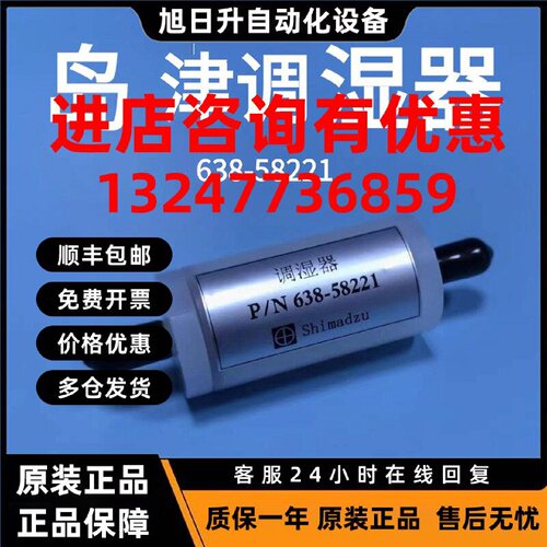 议价烟气分析仪调湿器岛津3080a调湿器 638-58221CEMS调湿器