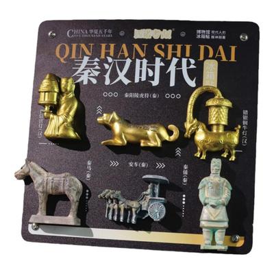 陕西西安文创冰箱贴秦汉纪念品