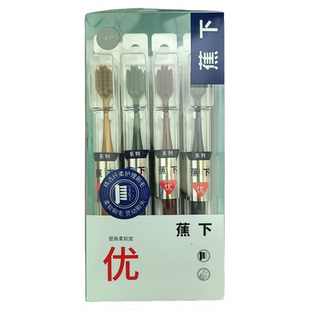 蕉下软毛万毛牙刷礼盒装12支独立包装万毛牙刷宽头深度清洁牙齿